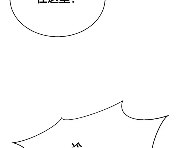 《死灵法师：重生的我全技能精通》第29话 你好 鬼面图141