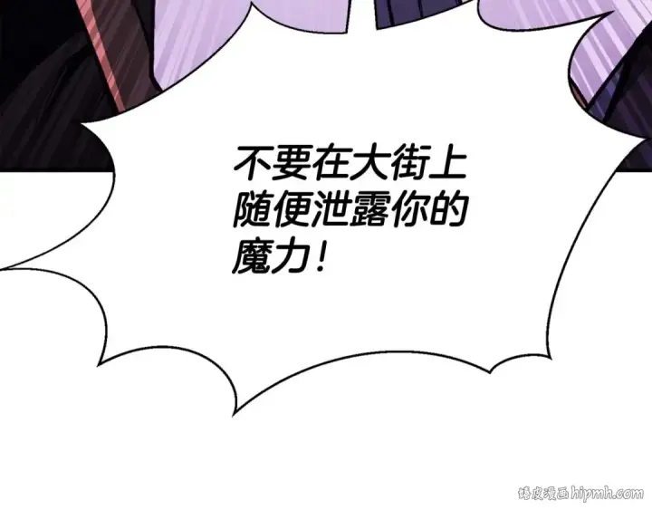 《死灵法师：重生的我全技能精通》第29话 你好 鬼面图144