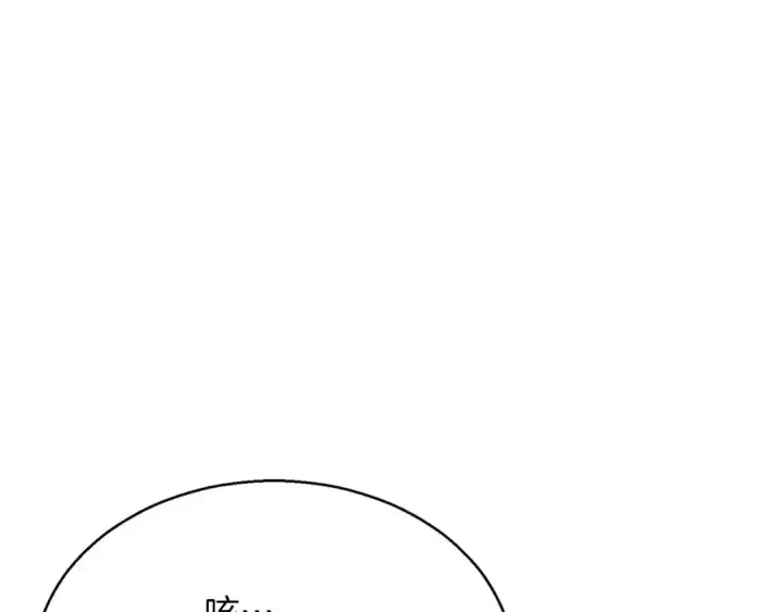 《死灵法师：重生的我全技能精通》第29话 你好 鬼面图149