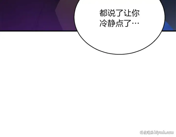 《死灵法师：重生的我全技能精通》第29话 你好 鬼面图152