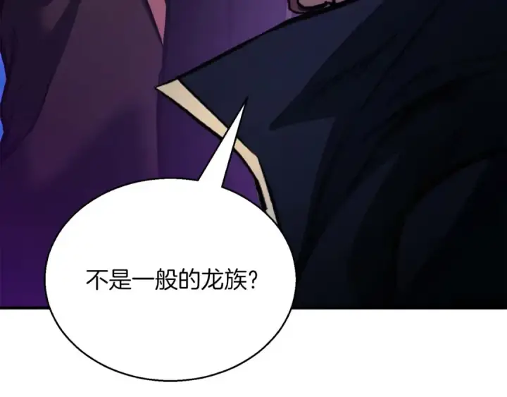 《死灵法师：重生的我全技能精通》第29话 你好 鬼面图156