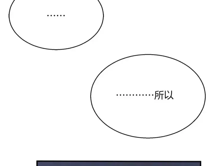 《死灵法师：重生的我全技能精通》第29话 你好 鬼面图158