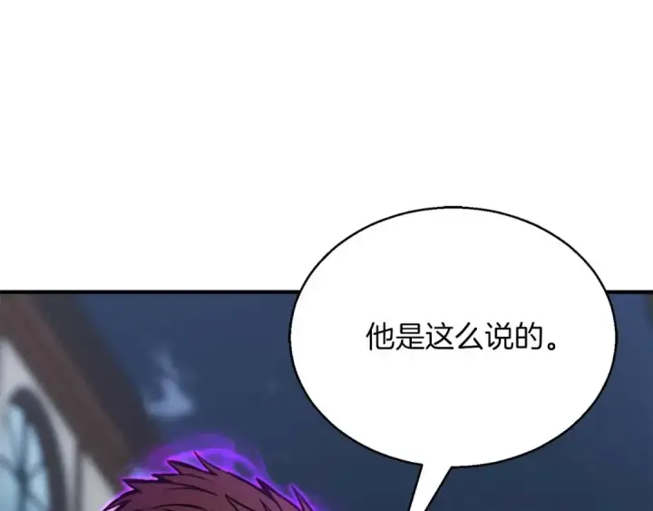 《死灵法师：重生的我全技能精通》第29话 你好 鬼面图167