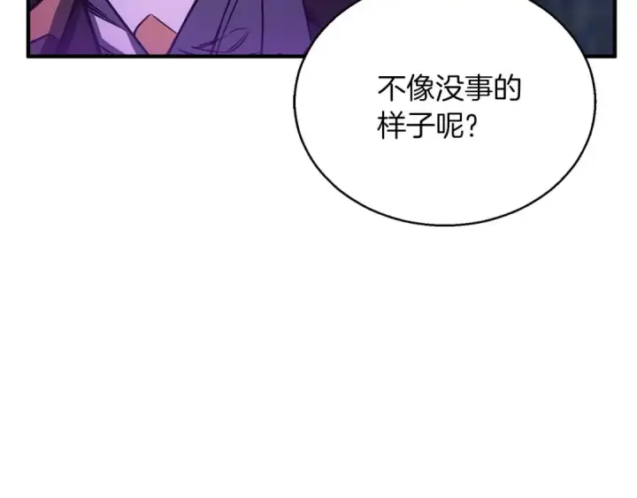 《死灵法师：重生的我全技能精通》第29话 你好 鬼面图17