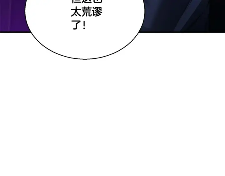 《死灵法师：重生的我全技能精通》第29话 你好 鬼面图170