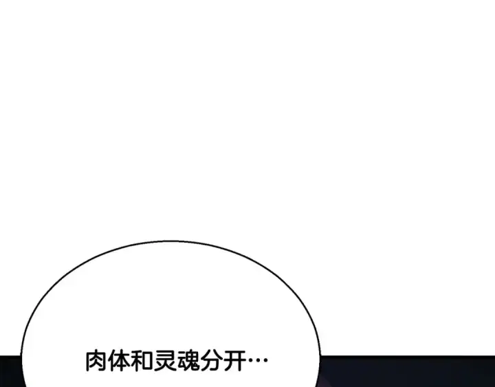 《死灵法师：重生的我全技能精通》第29话 你好 鬼面图171
