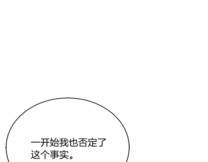 《死灵法师：重生的我全技能精通》第29话 你好 鬼面图175