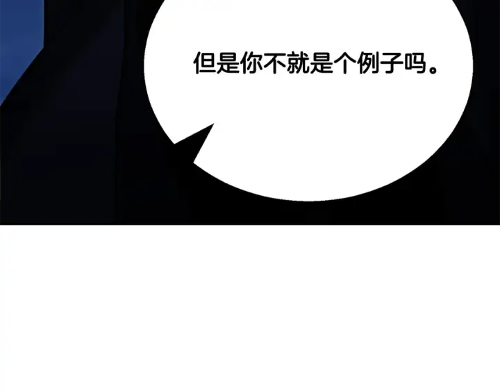 《死灵法师：重生的我全技能精通》第29话 你好 鬼面图178
