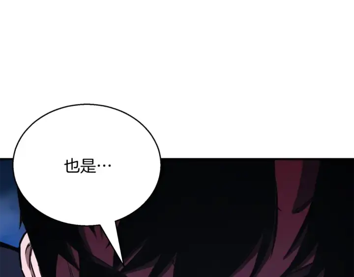 《死灵法师：重生的我全技能精通》第29话 你好 鬼面图180