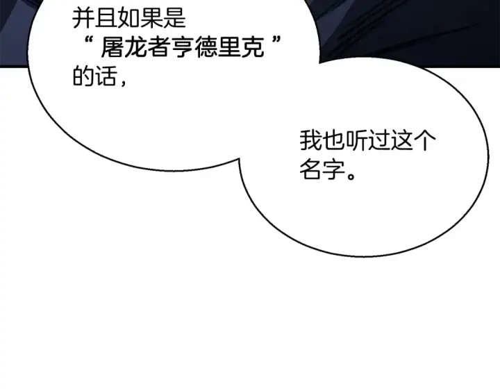 《死灵法师：重生的我全技能精通》第29话 你好 鬼面图182