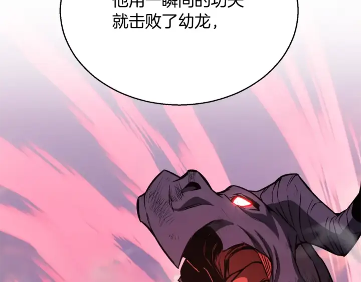 《死灵法师：重生的我全技能精通》第29话 你好 鬼面图185