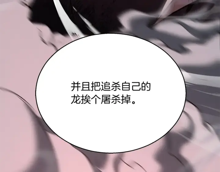 《死灵法师：重生的我全技能精通》第29话 你好 鬼面图188