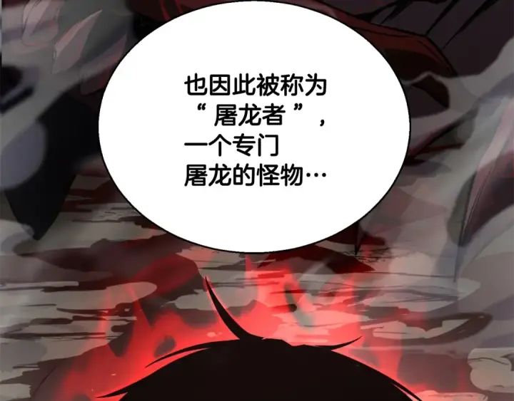 《死灵法师：重生的我全技能精通》第29话 你好 鬼面图191