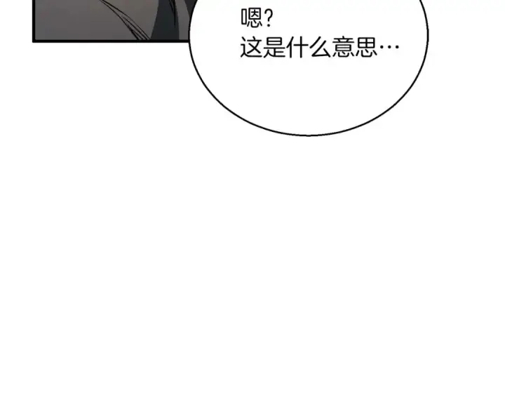《死灵法师：重生的我全技能精通》第29话 你好 鬼面图20