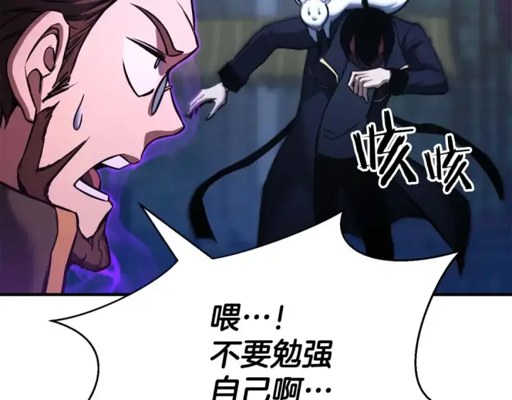 《死灵法师：重生的我全技能精通》第29话 你好 鬼面图207