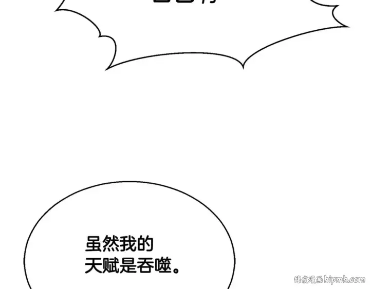 《死灵法师：重生的我全技能精通》第29话 你好 鬼面图208