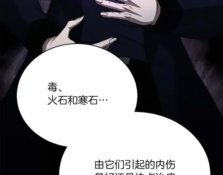 《死灵法师：重生的我全技能精通》第29话 你好 鬼面图211