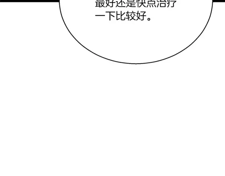 《死灵法师：重生的我全技能精通》第29话 你好 鬼面图212