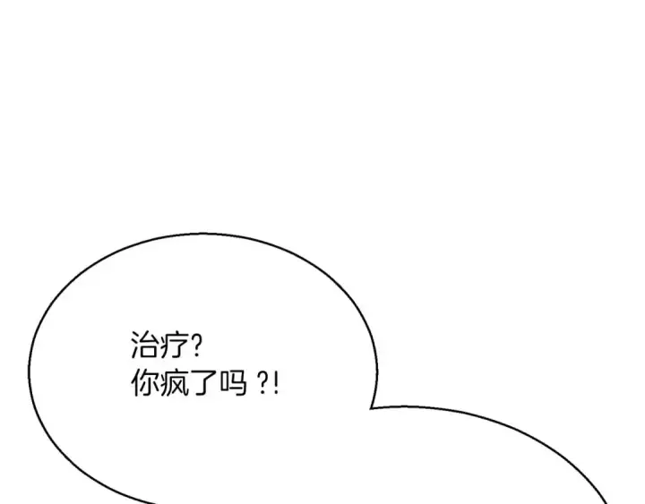 《死灵法师：重生的我全技能精通》第29话 你好 鬼面图213