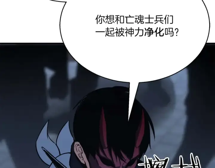 《死灵法师：重生的我全技能精通》第29话 你好 鬼面图214