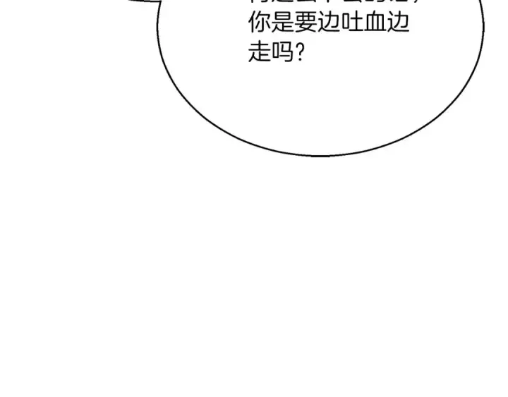 《死灵法师：重生的我全技能精通》第29话 你好 鬼面图217