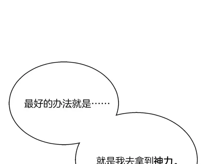 《死灵法师：重生的我全技能精通》第29话 你好 鬼面图218