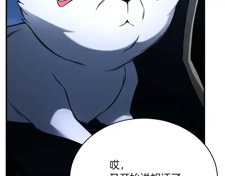 《死灵法师：重生的我全技能精通》第29话 你好 鬼面图220