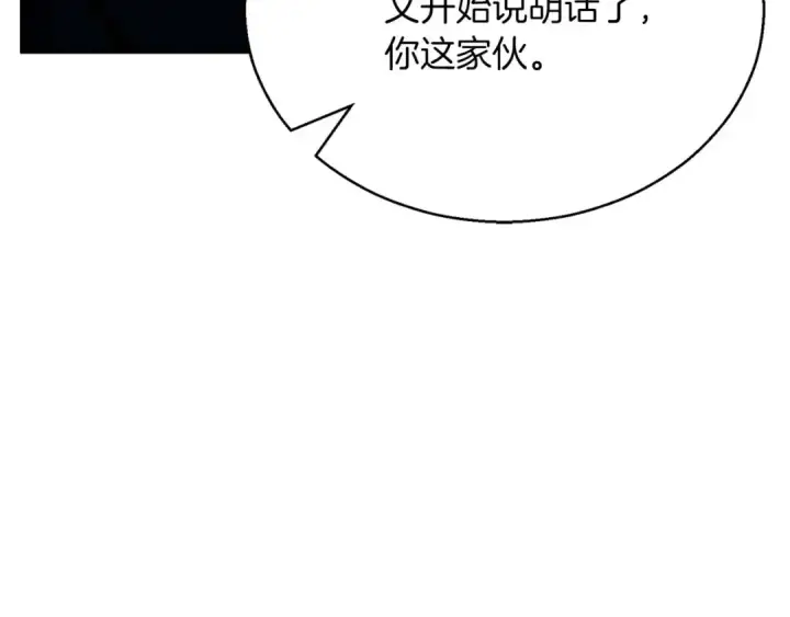 《死灵法师：重生的我全技能精通》第29话 你好 鬼面图221