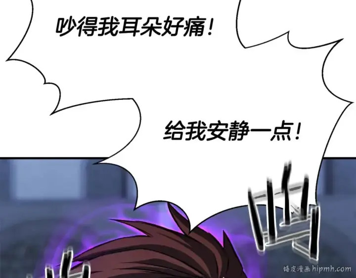 《死灵法师：重生的我全技能精通》第29话 你好 鬼面图232