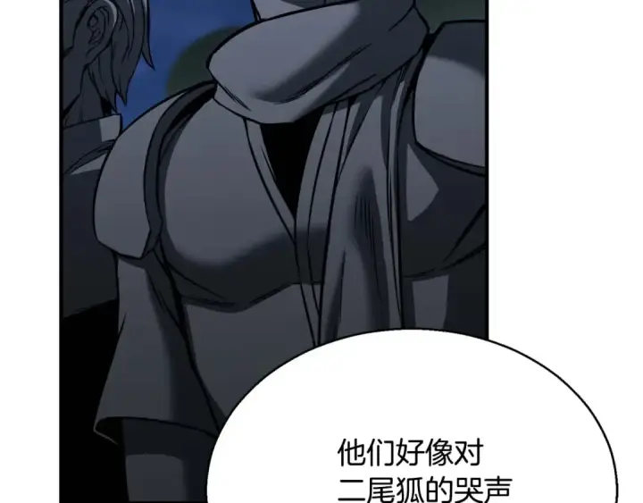 《死灵法师：重生的我全技能精通》第29话 你好 鬼面图245