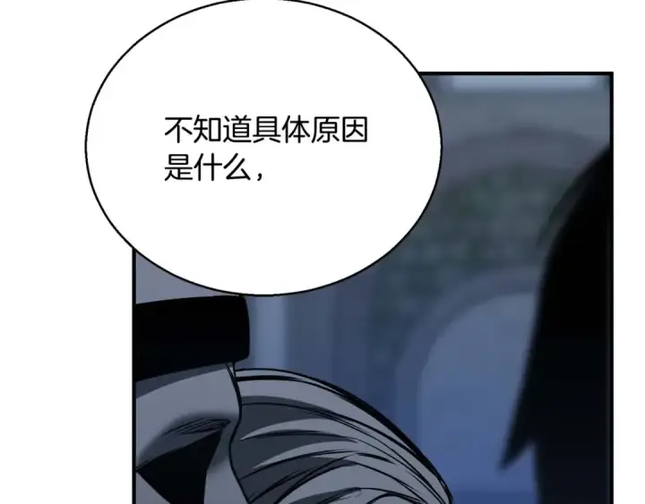 《死灵法师：重生的我全技能精通》第29话 你好 鬼面图247