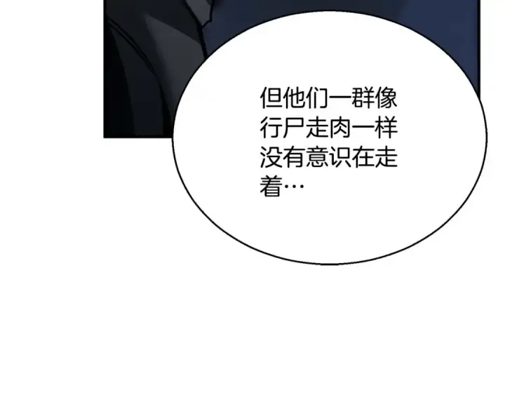 《死灵法师：重生的我全技能精通》第29话 你好 鬼面图249