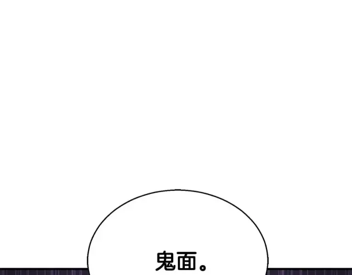 《死灵法师：重生的我全技能精通》第29话 你好 鬼面图266