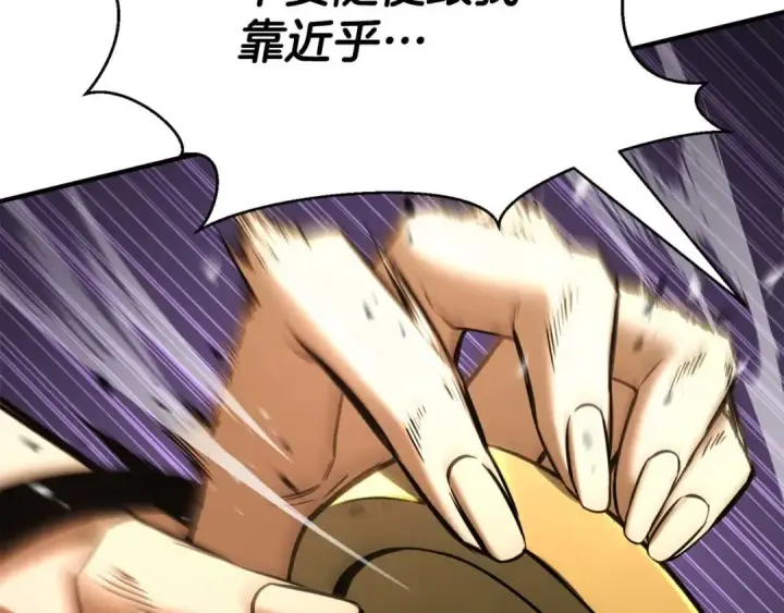 《死灵法师：重生的我全技能精通》第29话 你好 鬼面图279