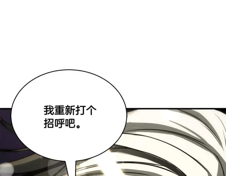 《死灵法师：重生的我全技能精通》第29话 你好 鬼面图291