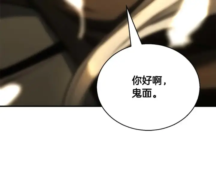 《死灵法师：重生的我全技能精通》第29话 你好 鬼面图294
