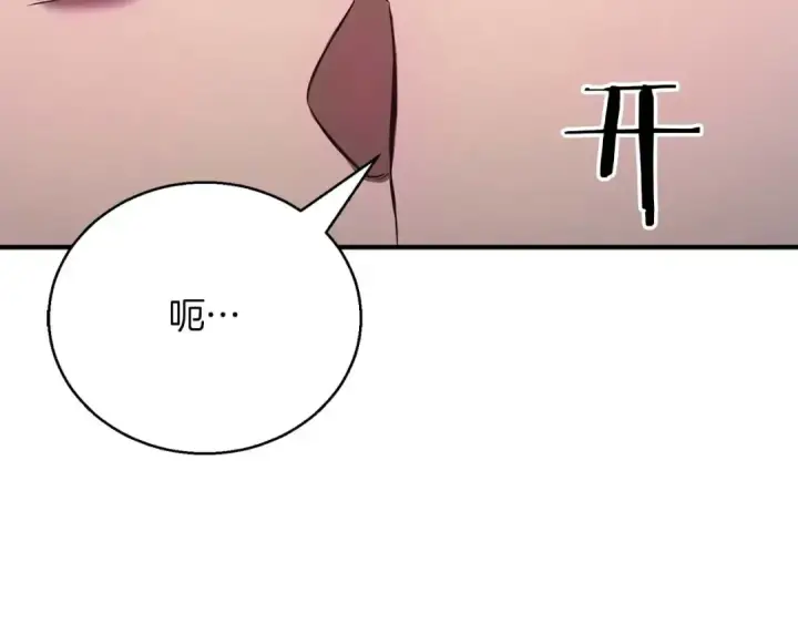 《死灵法师：重生的我全技能精通》第29话 你好 鬼面图3
