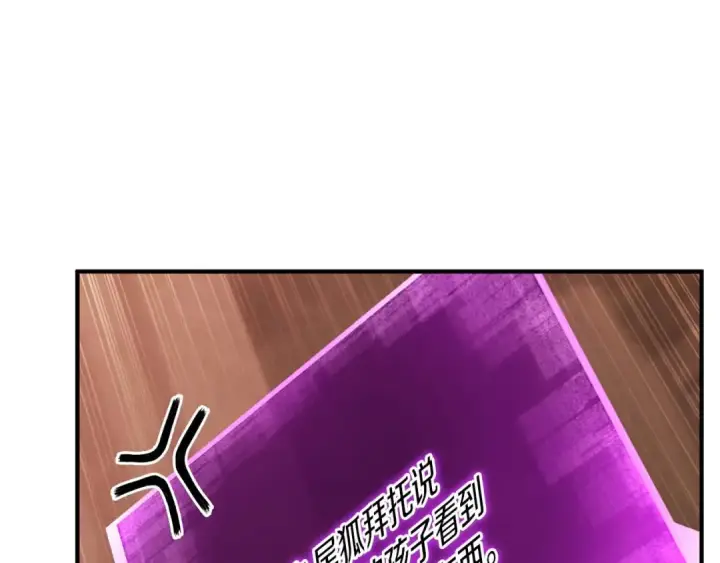 《死灵法师：重生的我全技能精通》第29话 你好 鬼面图38