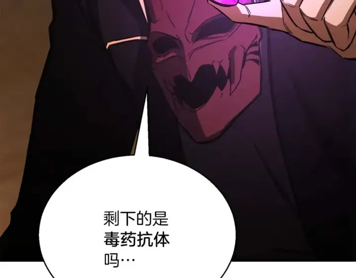 《死灵法师：重生的我全技能精通》第29话 你好 鬼面图60