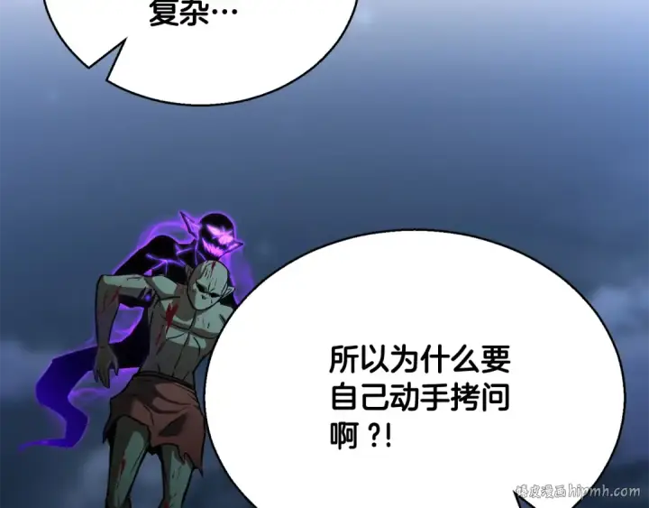 《死灵法师：重生的我全技能精通》第29话 你好 鬼面图64