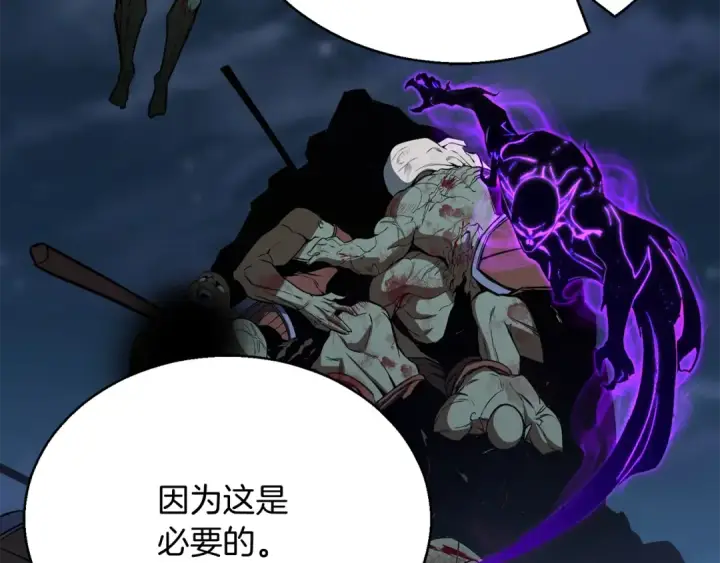 《死灵法师：重生的我全技能精通》第29话 你好 鬼面图65