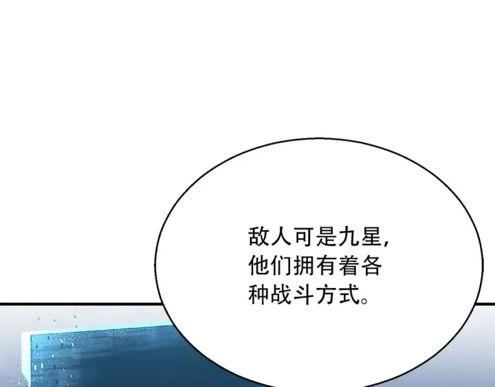 《死灵法师：重生的我全技能精通》第29话 你好 鬼面图69