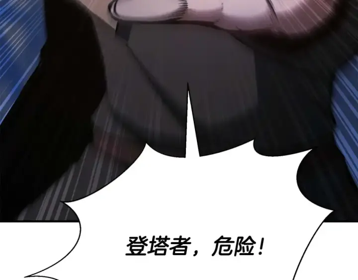 《死灵法师：重生的我全技能精通》第29话 你好 鬼面图7