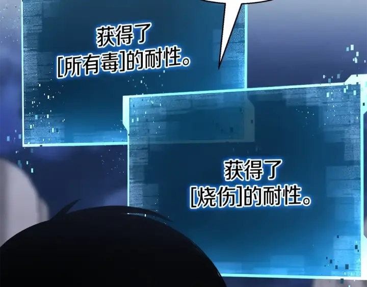 《死灵法师：重生的我全技能精通》第29话 你好 鬼面图70