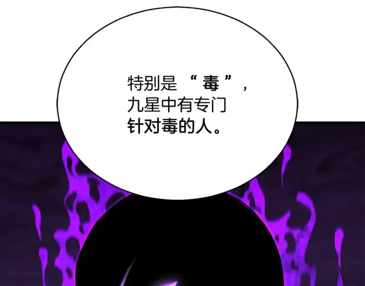《死灵法师：重生的我全技能精通》第29话 你好 鬼面图75