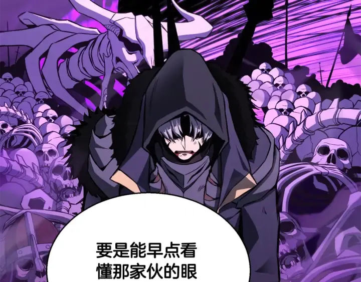 《死灵法师：重生的我全技能精通》第29话 你好 鬼面图77