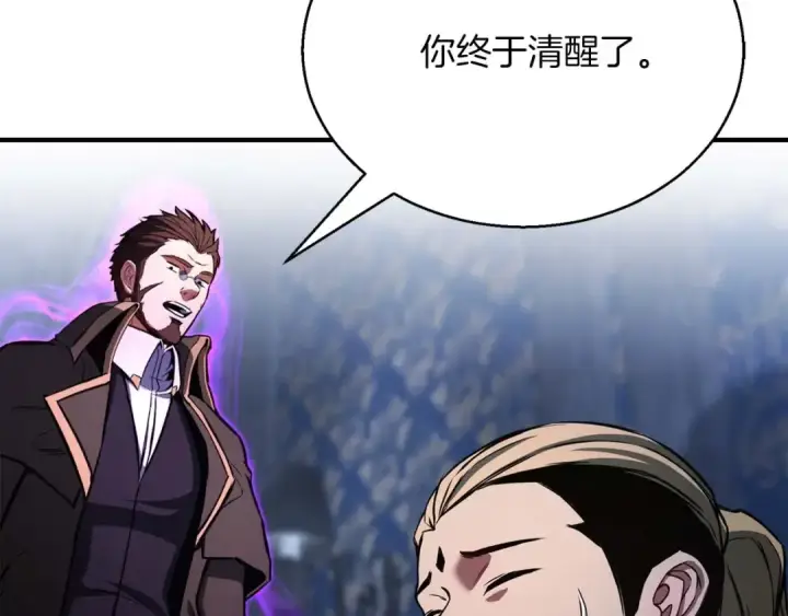 《死灵法师：重生的我全技能精通》第29话 你好 鬼面图9