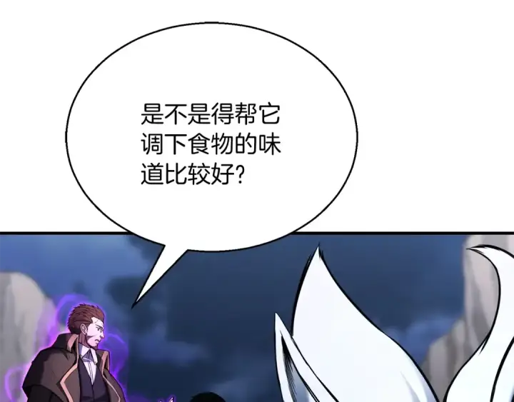 《死灵法师：重生的我全技能精通》第29话 你好 鬼面图91