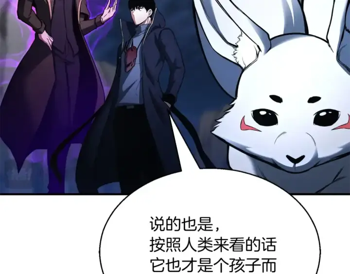 《死灵法师：重生的我全技能精通》第29话 你好 鬼面图92