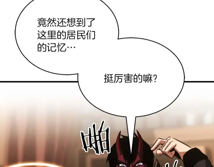 漫画《死灵法师：重生的我全技能精通》第30话 无翼第101张图